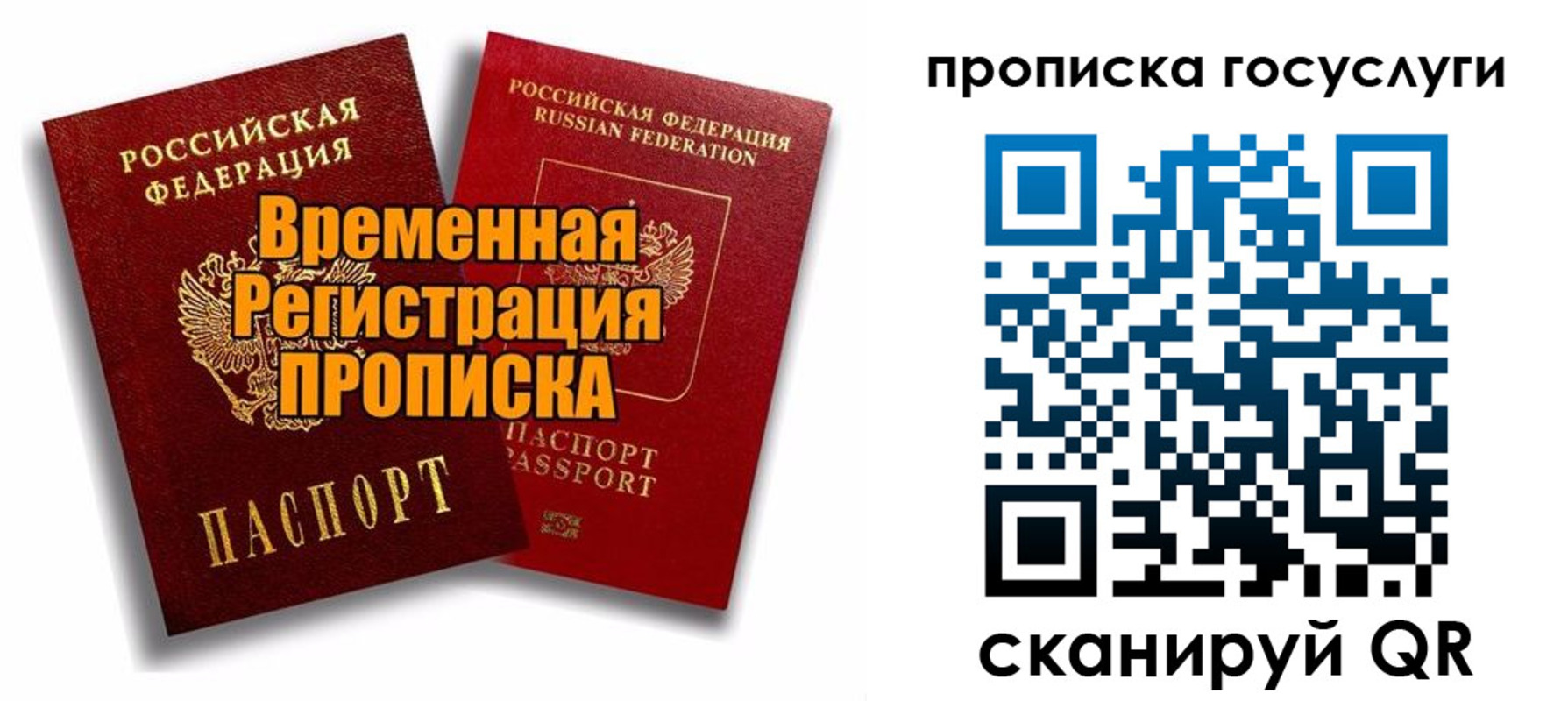 прописка иностранных граждан в Алуште