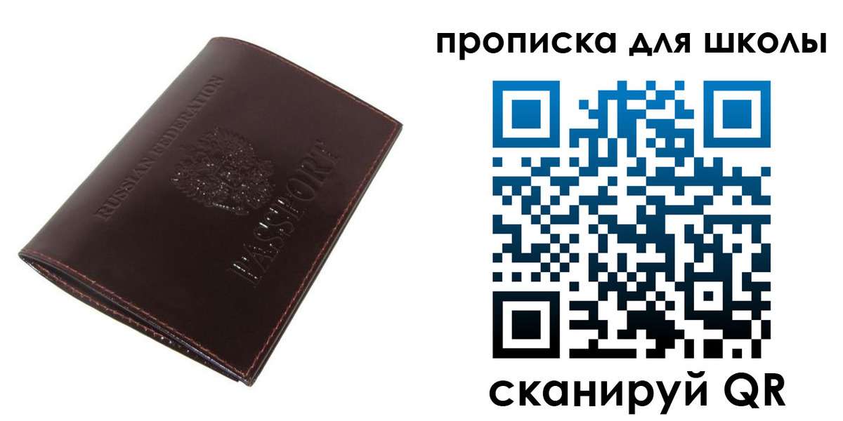 временная регистрация купить в Алуште