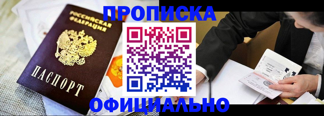 регистрация в Алуште